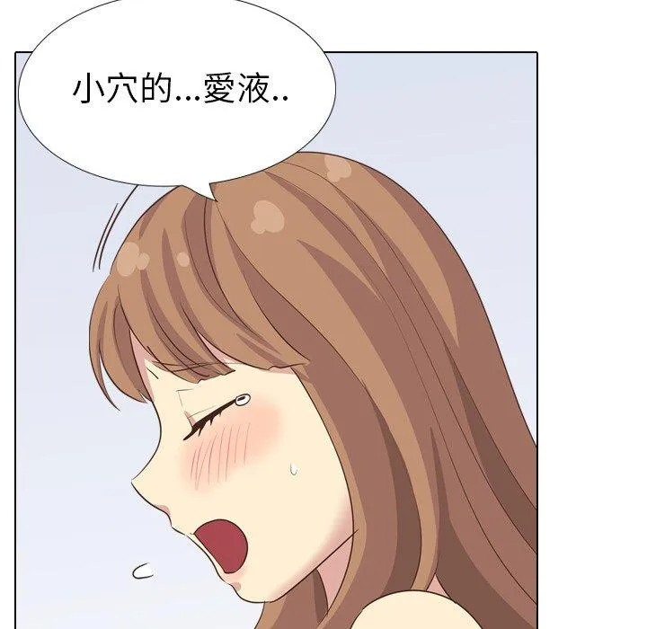 哪有学妹这么乖 - 第35话 - page 130