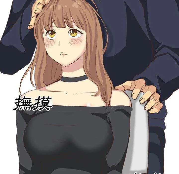 哪有学妹这么乖 - 第35话 - page 146