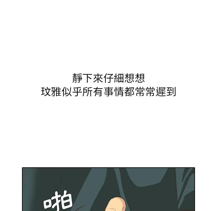 哪有学妹这么乖 - 第35话 - page 166