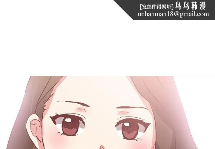 哪有学妹这么乖 - 第4话 - page 1