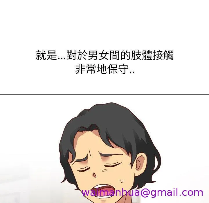 哪有学妹这么乖 - 第4话 - page 5