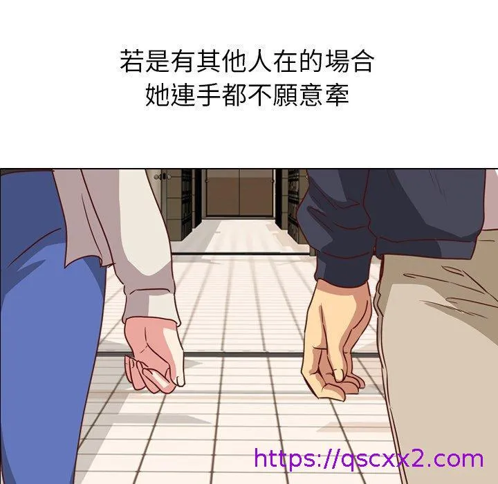 哪有学妹这么乖 - 第4话 - page 9