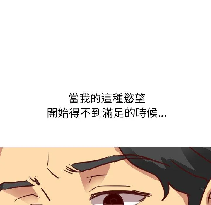 哪有学妹这么乖 - 第4话 - page 19