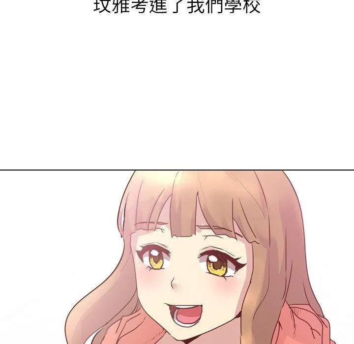 哪有学妹这么乖 - 第4话 - page 23