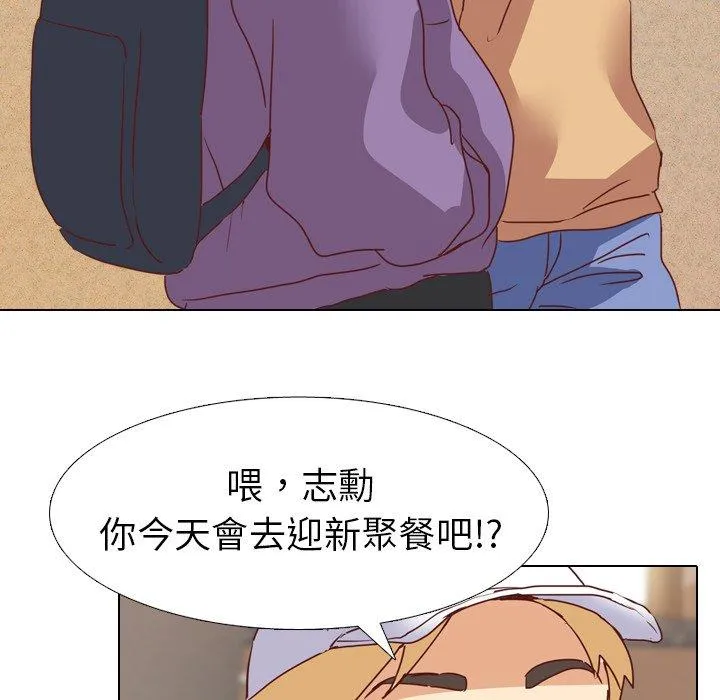 哪有学妹这么乖 - 第4话 - page 31