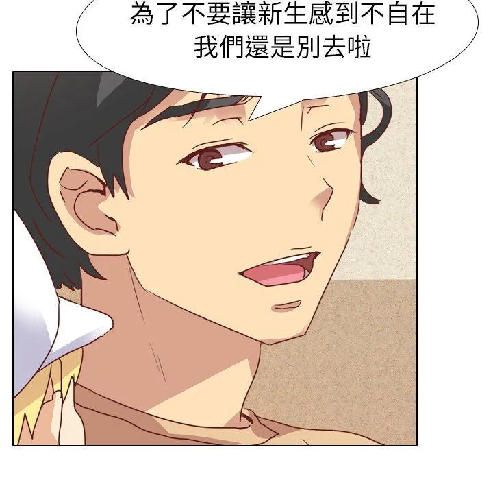 哪有学妹这么乖 - 第4话 - page 34