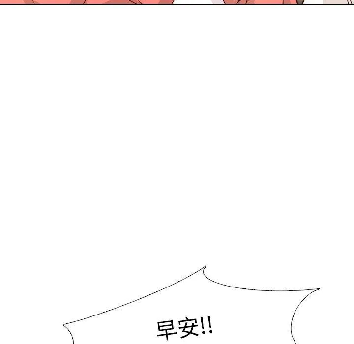 哪有学妹这么乖 - 第4话 - page 46