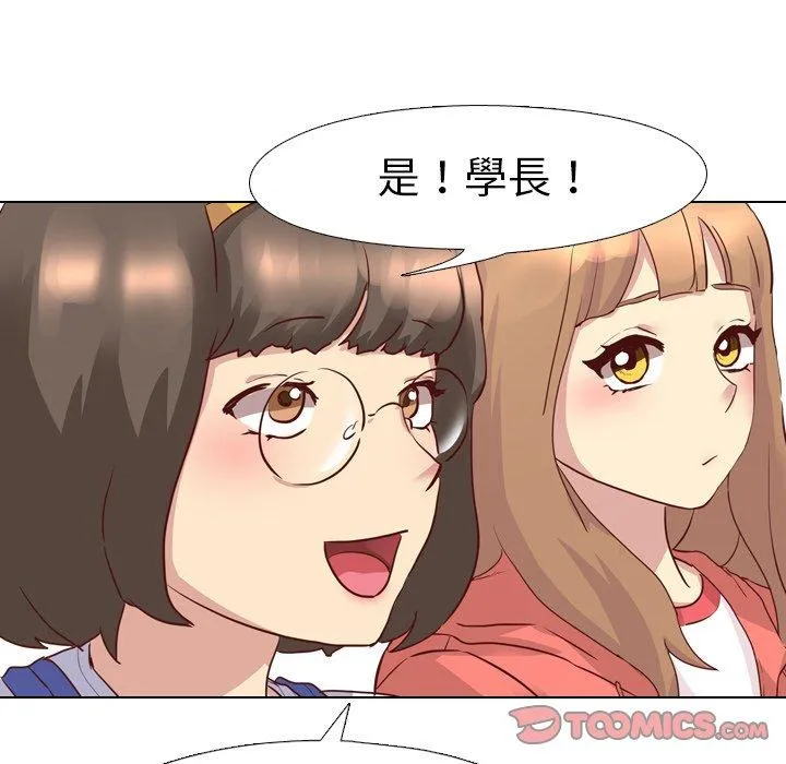 哪有学妹这么乖 - 第4话 - page 51