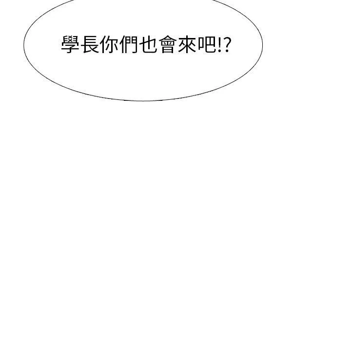 哪有学妹这么乖 - 第4话 - page 52