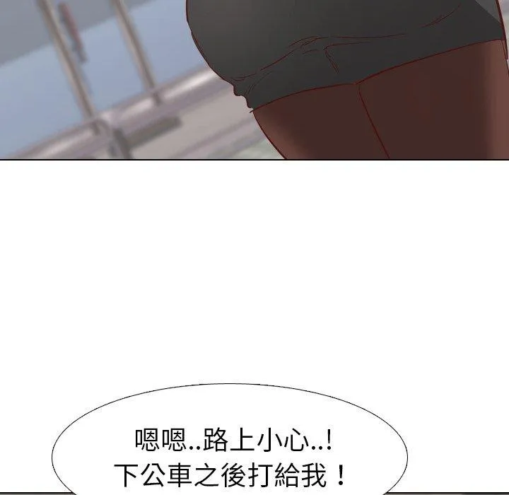 哪有学妹这么乖 - 第4话 - page 72