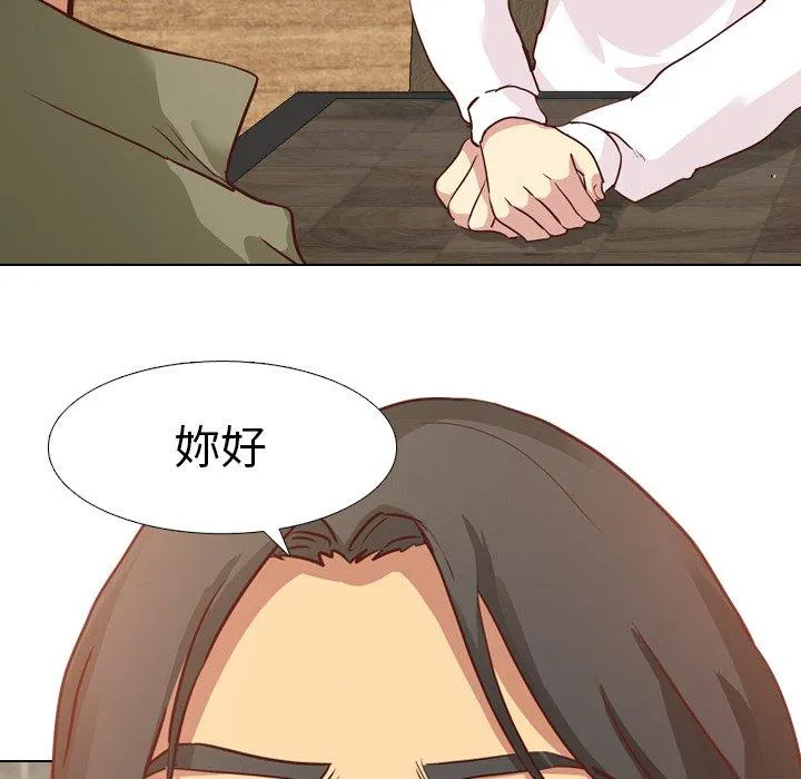哪有学妹这么乖 - 第4话 - page 94