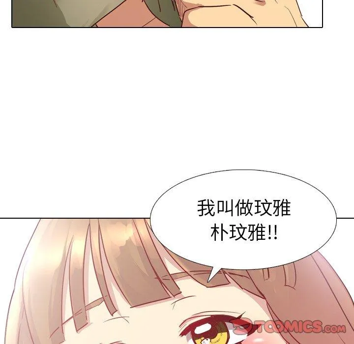 哪有学妹这么乖 - 第4话 - page 99