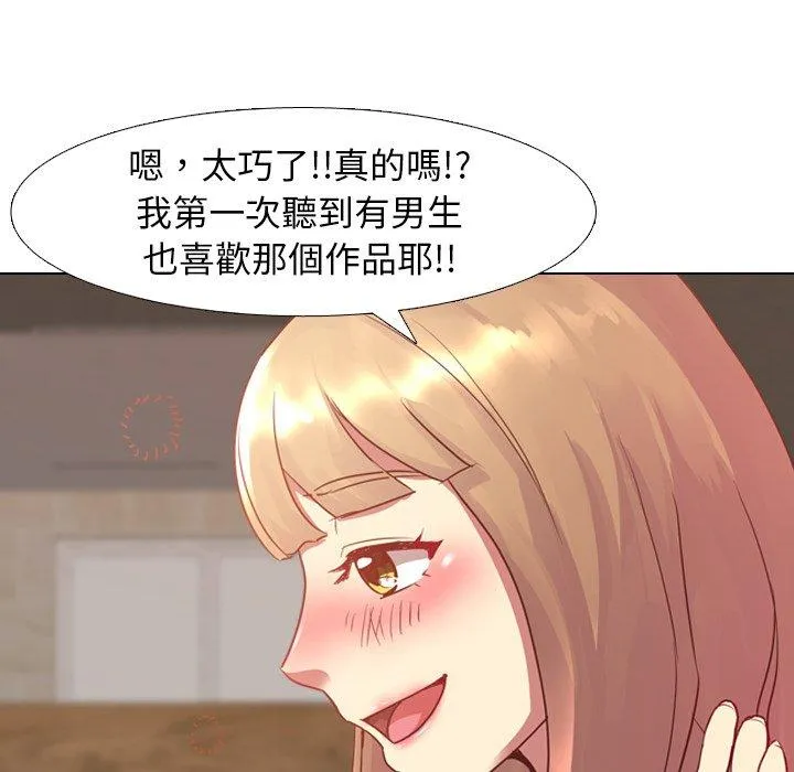 哪有学妹这么乖 - 第4话 - page 106