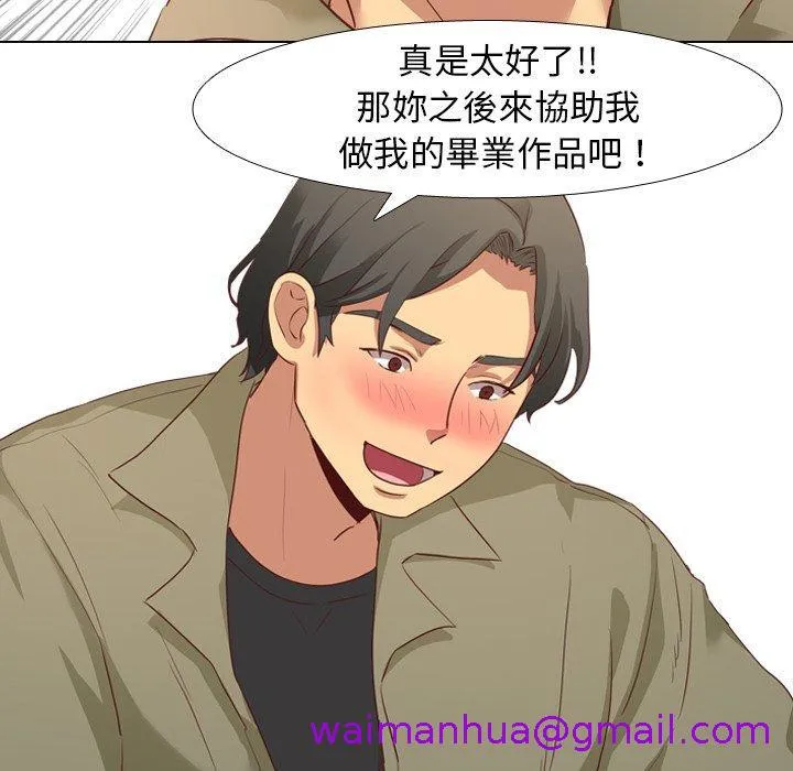 哪有学妹这么乖 - 第4话 - page 109