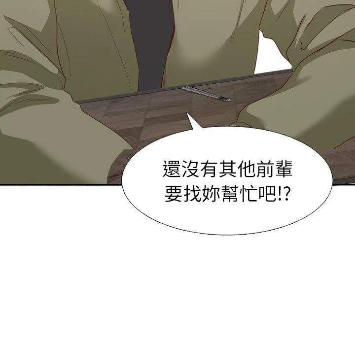 哪有学妹这么乖 - 第4话 - page 110