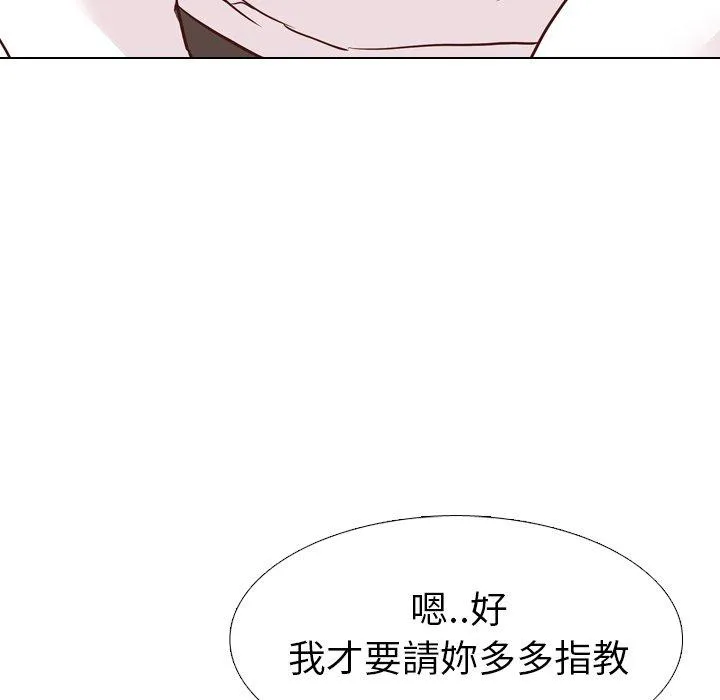 哪有学妹这么乖 - 第4话 - page 115