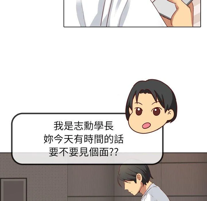哪有学妹这么乖 - 第4话 - page 131