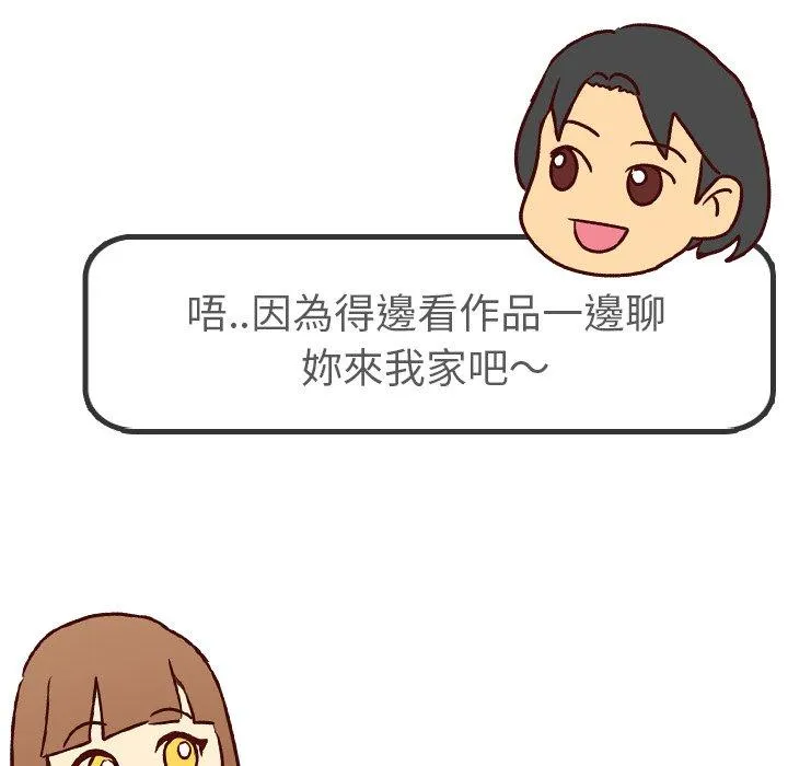哪有学妹这么乖 - 第4话 - page 134