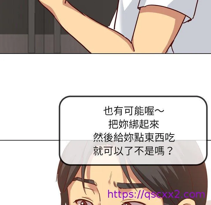 哪有学妹这么乖 - 第4话 - page 137