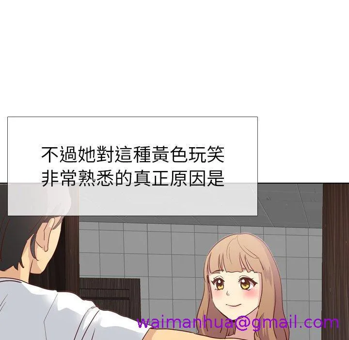 哪有学妹这么乖 - 第4话 - page 141