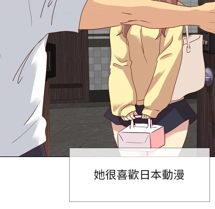 哪有学妹这么乖 - 第4话 - page 142