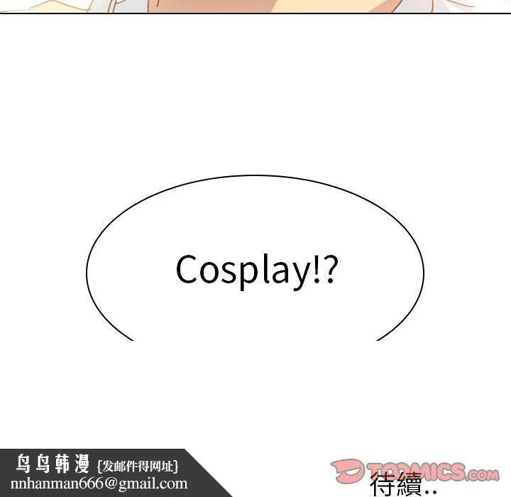 哪有学妹这么乖 - 第4话 - page 147
