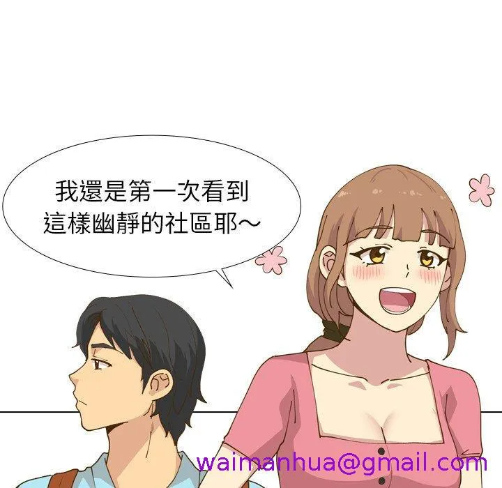 哪有学妹这么乖 - 第29话 - page 5