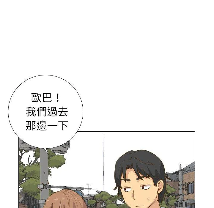 哪有学妹这么乖 - 第29话 - page 8
