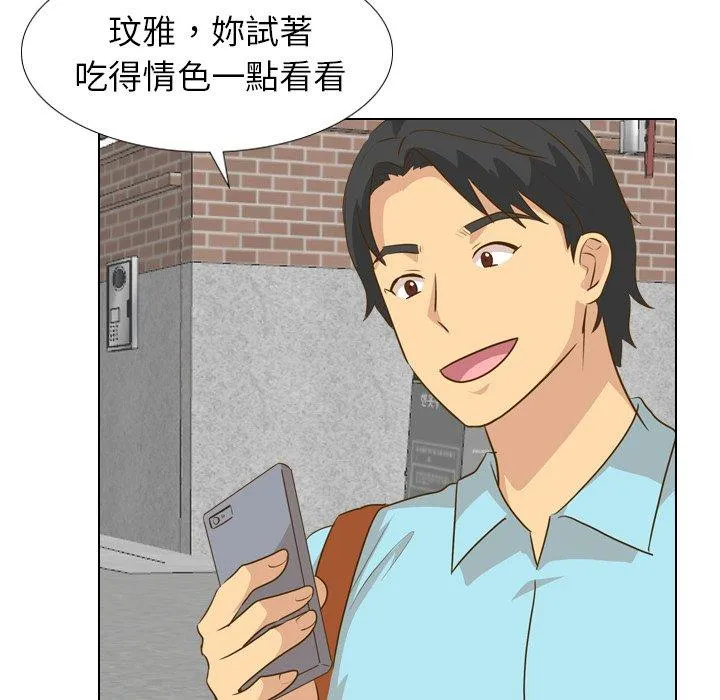 哪有学妹这么乖 - 第29话 - page 14