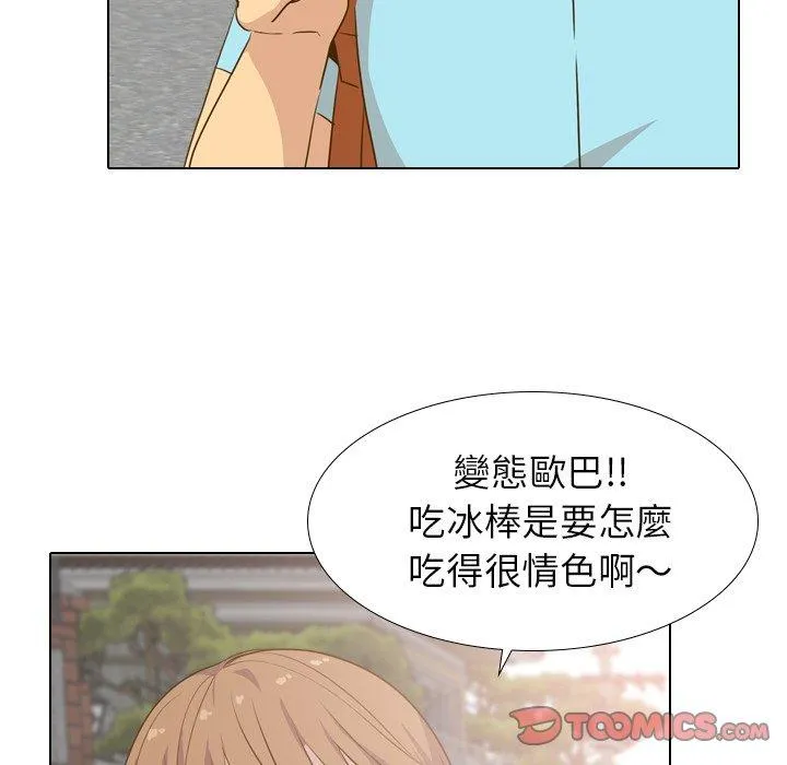 哪有学妹这么乖 - 第29话 - page 15