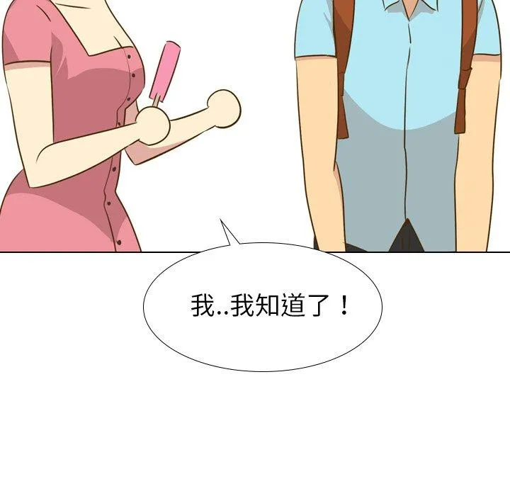 哪有学妹这么乖 - 第29话 - page 18