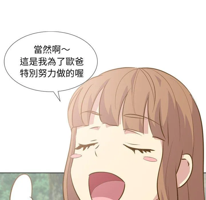 哪有学妹这么乖 - 第29话 - page 44