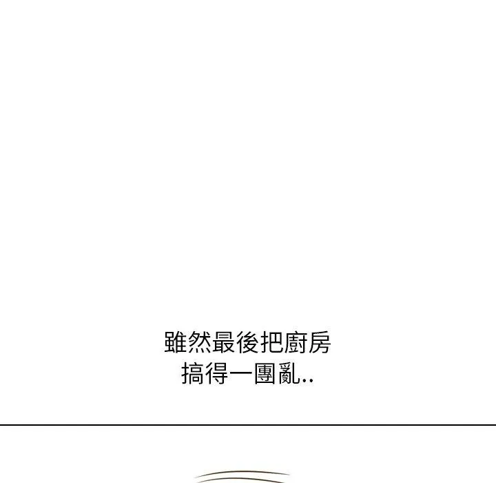 哪有学妹这么乖 - 第29话 - page 46