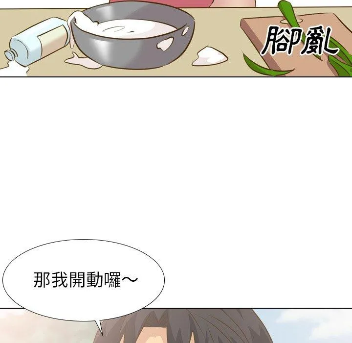 哪有学妹这么乖 - 第29话 - page 48