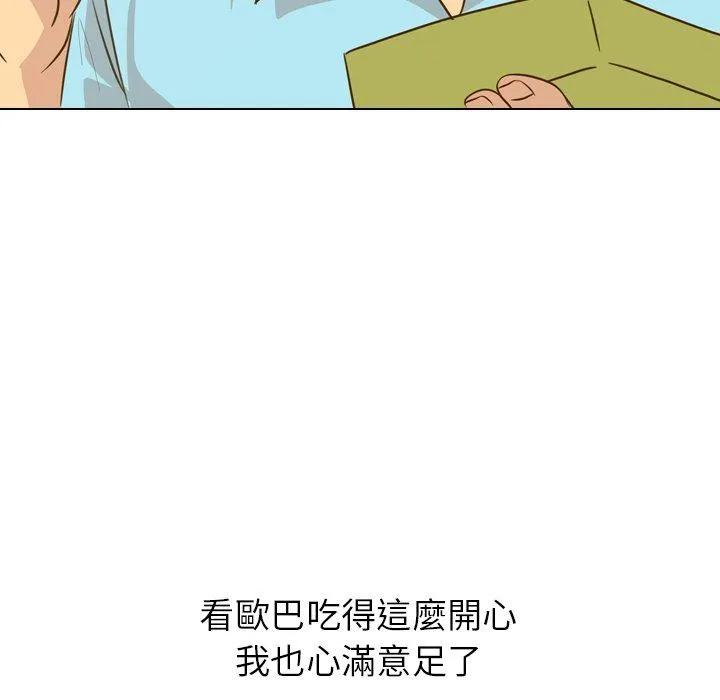 哪有学妹这么乖 - 第29话 - page 52