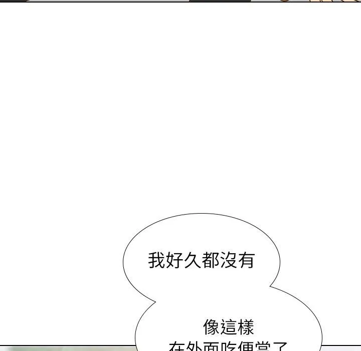 哪有学妹这么乖 - 第29话 - page 56