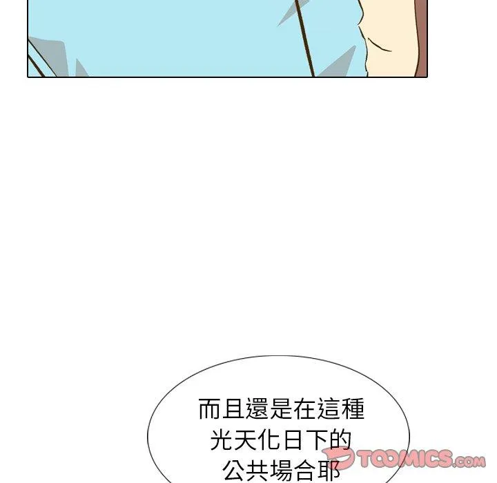 哪有学妹这么乖 - 第29话 - page 75