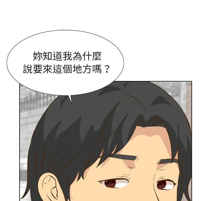 哪有学妹这么乖 - 第29话 - page 84