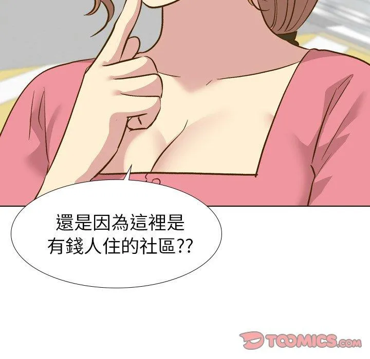 哪有学妹这么乖 - 第29话 - page 87