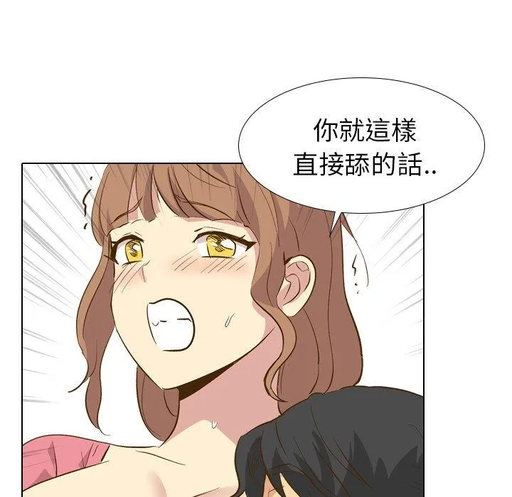 哪有学妹这么乖 - 第29话 - page 96