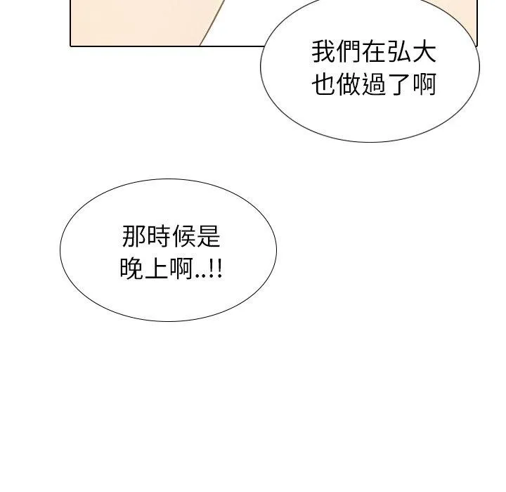 哪有学妹这么乖 - 第29话 - page 106