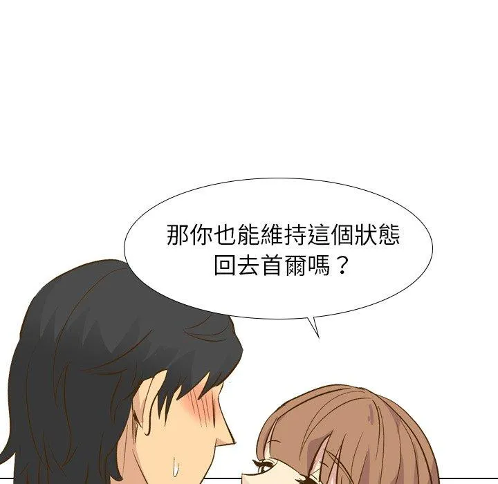 哪有学妹这么乖 - 第29话 - page 115