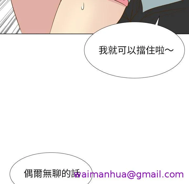 哪有学妹这么乖 - 第29话 - page 125