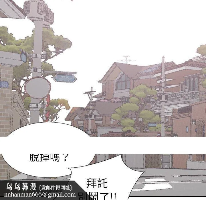 哪有学妹这么乖 - 第29话 - page 130