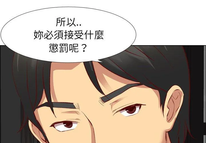 哪有学妹这么乖 - 第12话 - page 2