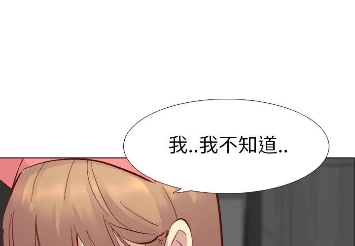 哪有学妹这么乖 - 第12话 - page 4