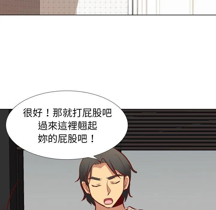 哪有学妹这么乖 - 第12话 - page 16