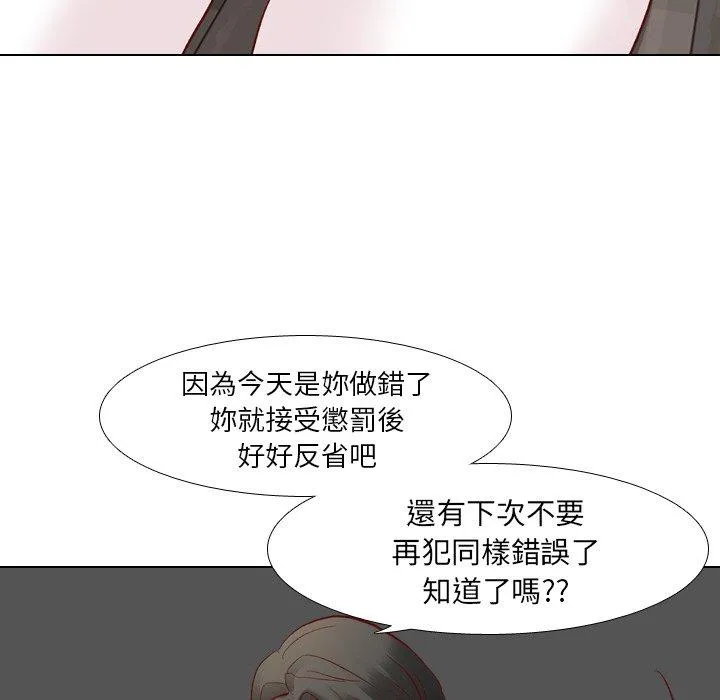 哪有学妹这么乖 - 第12话 - page 24
