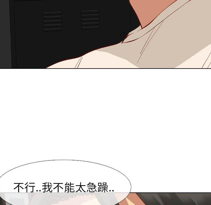 哪有学妹这么乖 - 第12话 - page 40