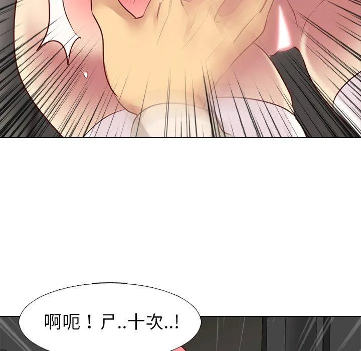哪有学妹这么乖 - 第12话 - page 59
